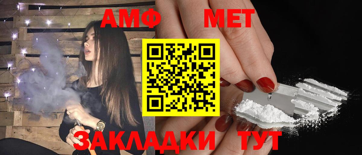 Батайск  АМФЕТАМИН 97%  Вход с VPN 