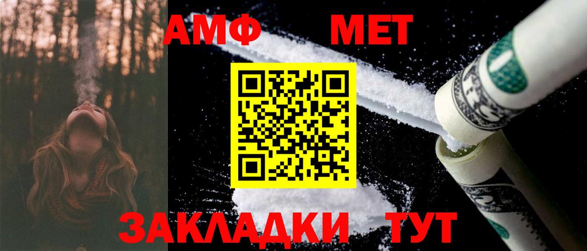 Amphetamine 97% Батайск