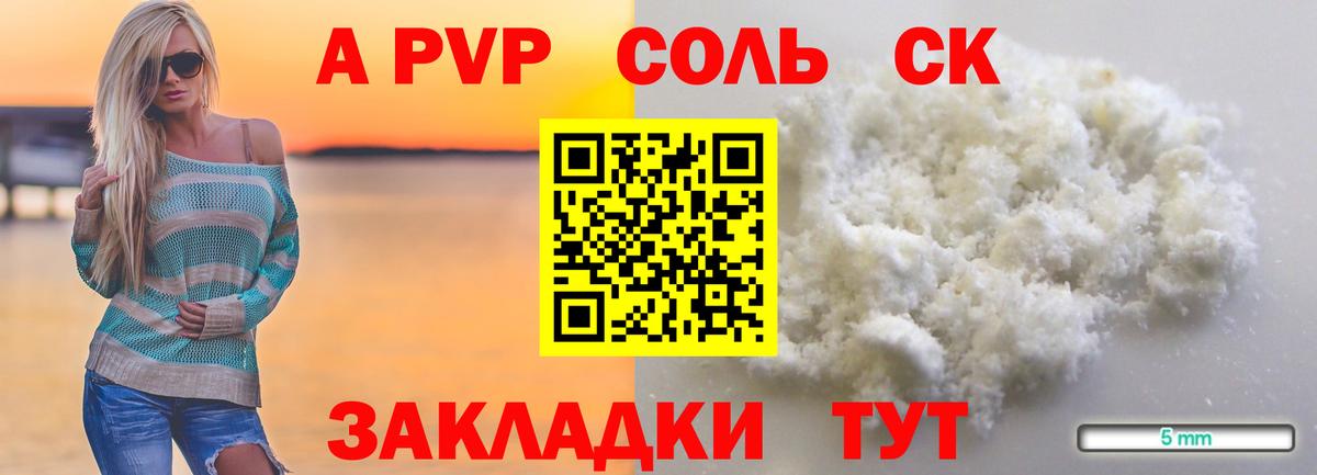 А ПВП крисы CK  Вход с VPN  Батайск  Alpha PVP  A-PVP мука  A-PVP кристаллы 