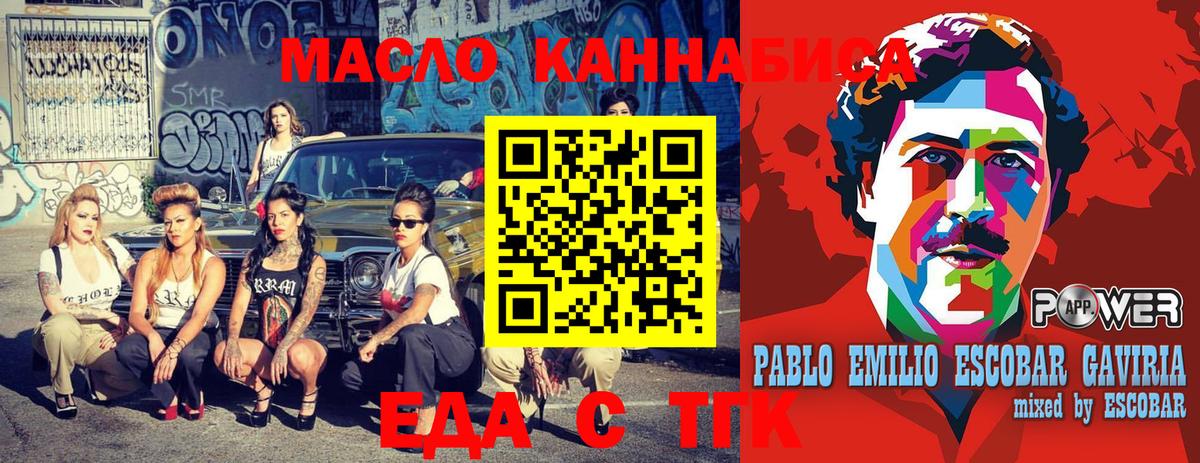 Батайск  Еда ТГК марихуана  Вход с VPN 