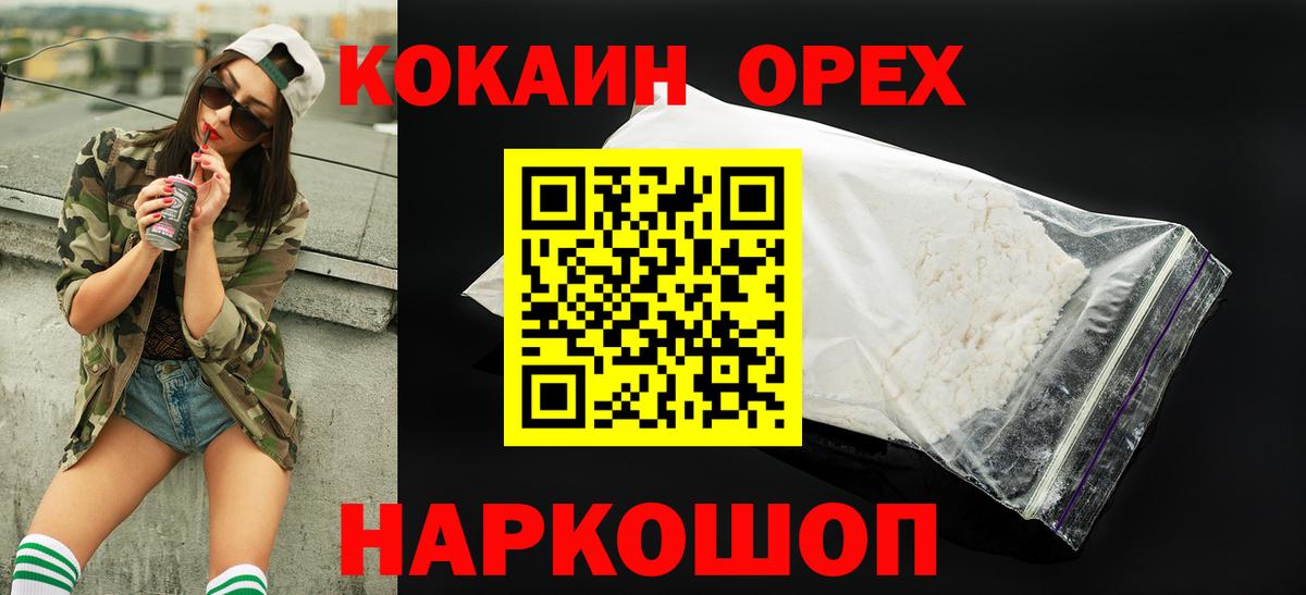  Кокаин Батайск
