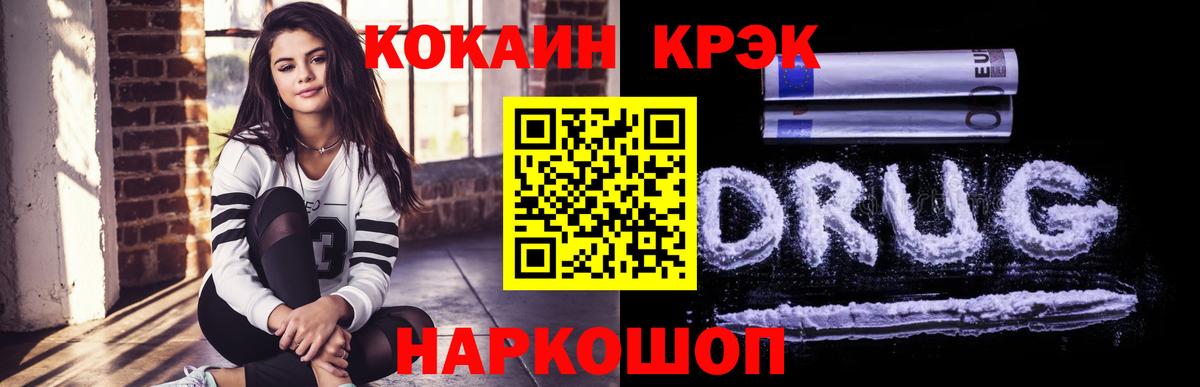 КОКАИН Эквадор Батайск