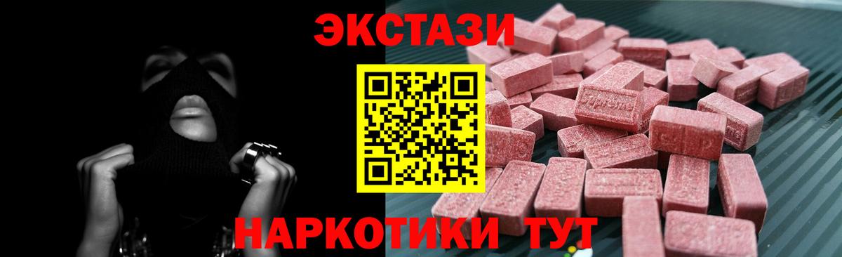 ЭКСТАЗИ mix  ЭКСТАЗИ  Батайск  Вход с VPN 