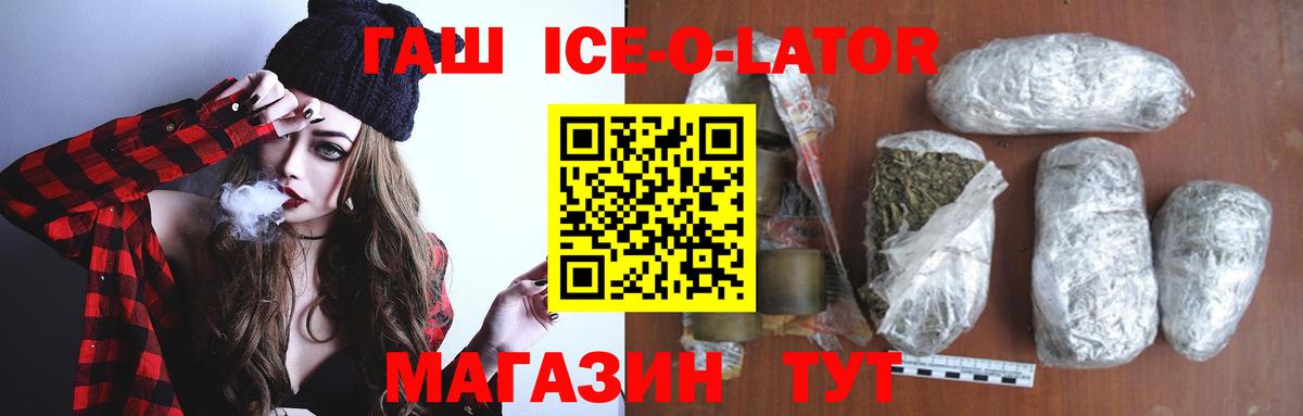 ГАШИШ Cannabis  Вход с VPN  ГАШ Premium  Батайск 