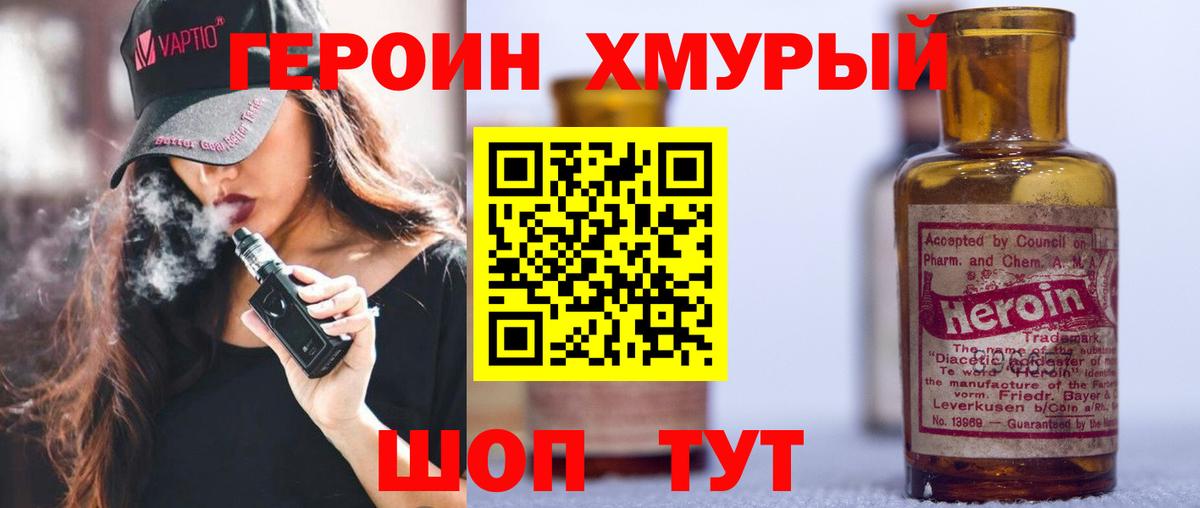 Героин гречка  Вход с VPN  Батайск 