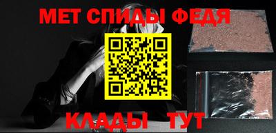метамфетамин Братск