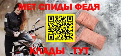 метамфетамин Братск