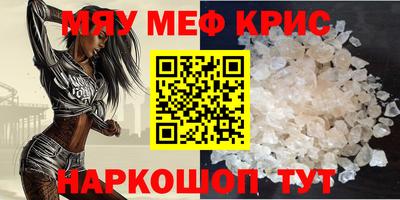 метамфетамин Братск