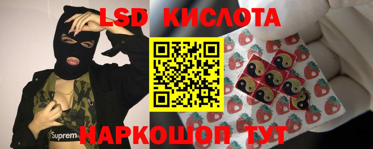 Лсд 25 экстази кислота  Вход с VPN  Батайск 
