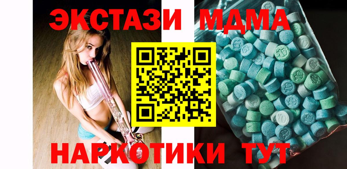 МДМА crystal Батайск