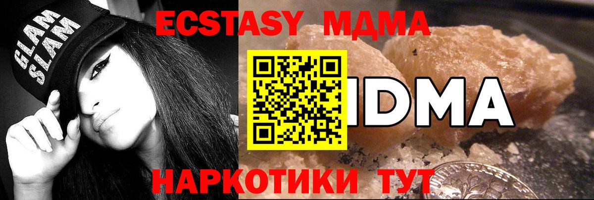 МДМА Molly  Вход с VPN  Батайск  МДМА  МДМА crystal 