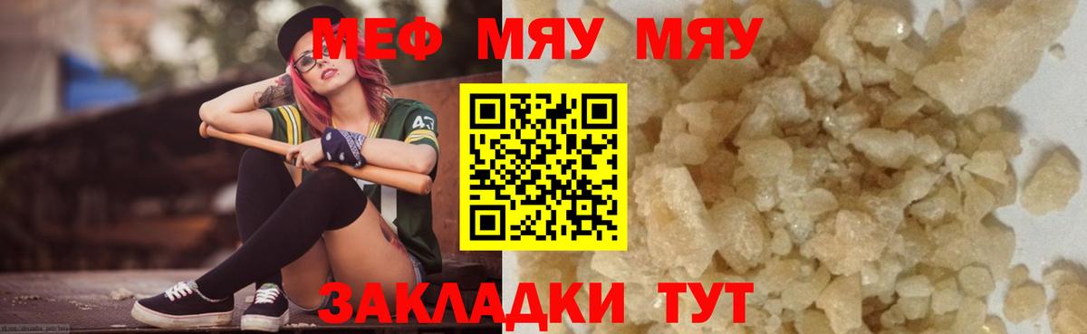 МЕФ кристаллы  Вход с VPN  МЕФ VHQ  Мефедрон  Батайск 