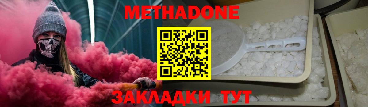 МЕТАДОН мёд  Вход с VPN  Метадон белоснежный  Батайск 