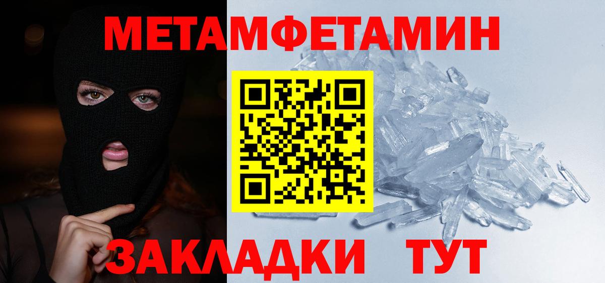 Метамфетамин Methamphetamine Батайск