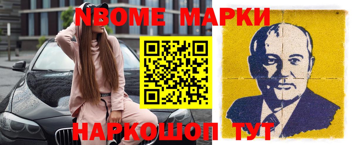 Батайск  Марки NBOMe 1500мкг  Марки N-bome  Вход с VPN 