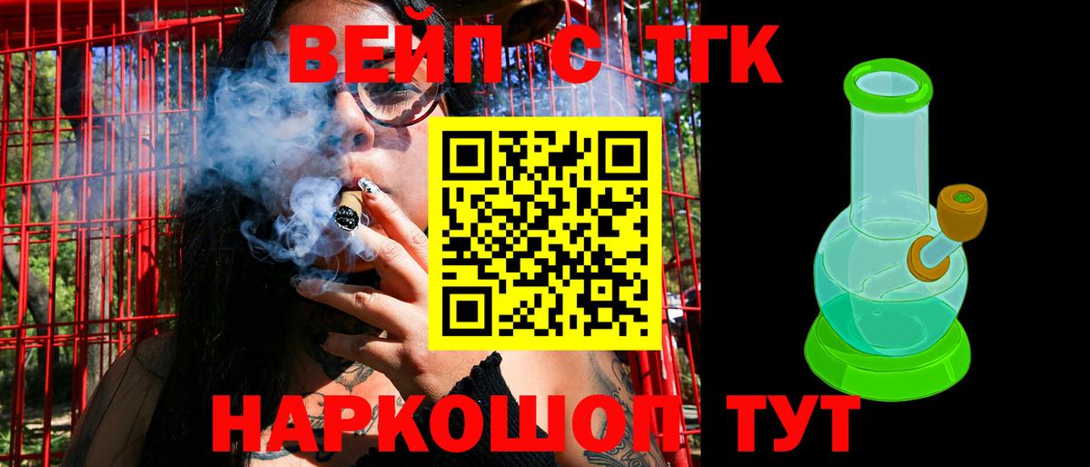 Дистиллят ТГК вейп Батайск